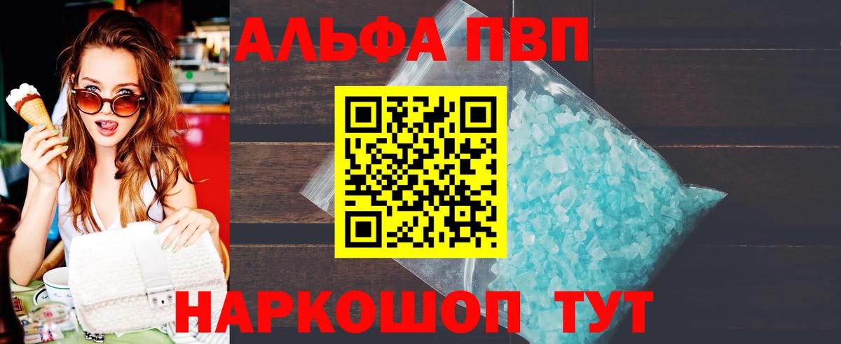 Alpha-PVP СК КРИС Углич