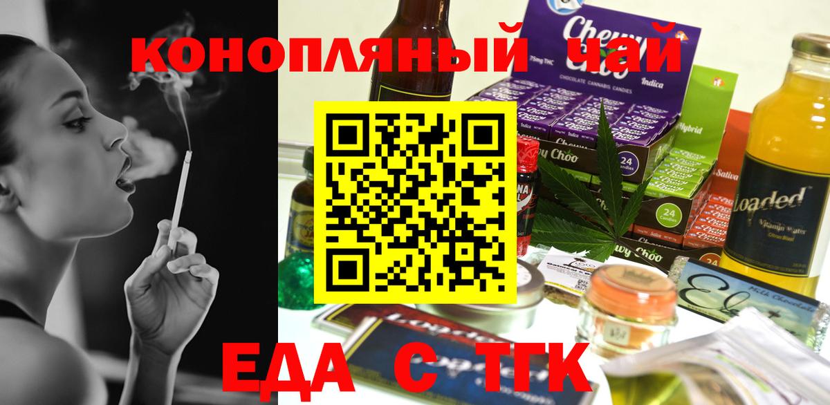 Печенье с ТГК марихуана  Вход с VPN  Углич 