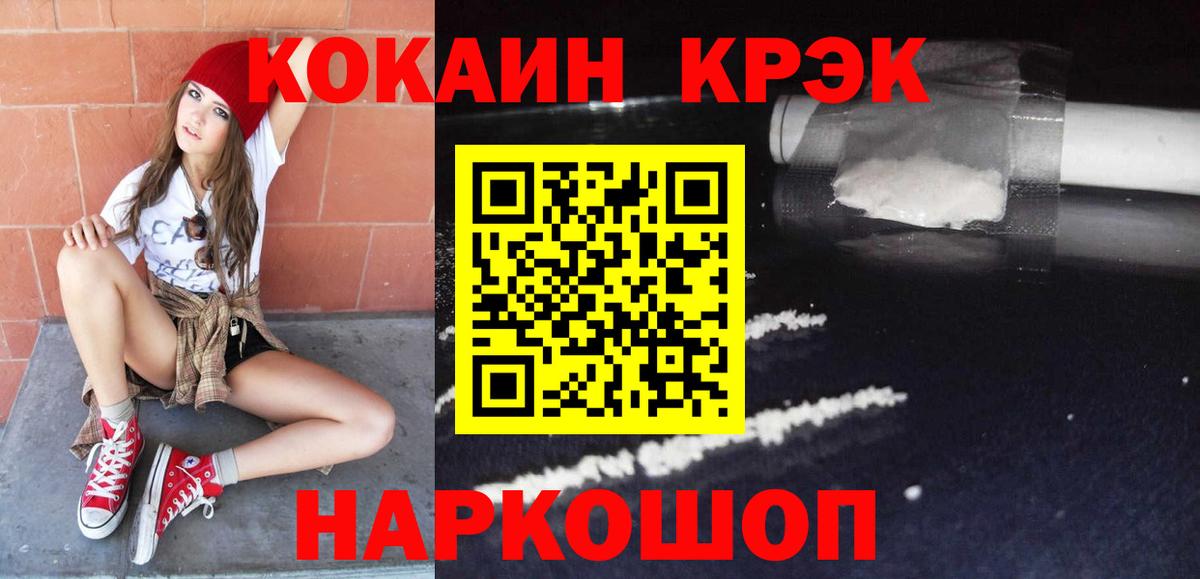 Углич  КОКАИН Fish Scale  Вход с VPN  Cocaine 98% 