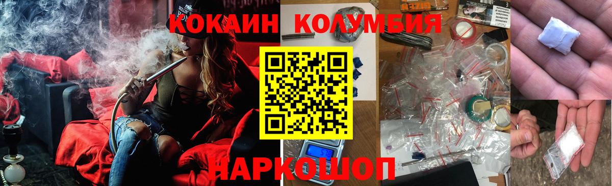 КОКАИН 97% Углич