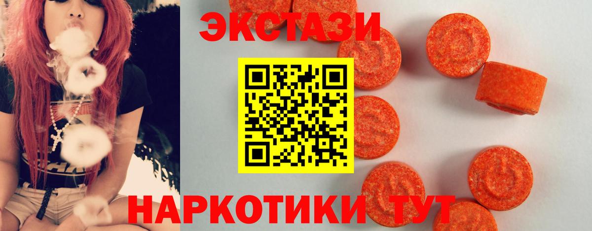 Ecstasy VHQ  Ecstasy mix  Вход с VPN  где найти   OMG ссылки  Экстази  Углич 
