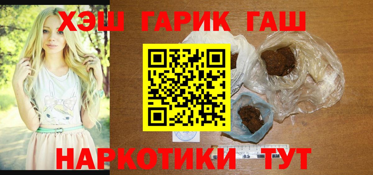 ГАШИШ убойный Углич