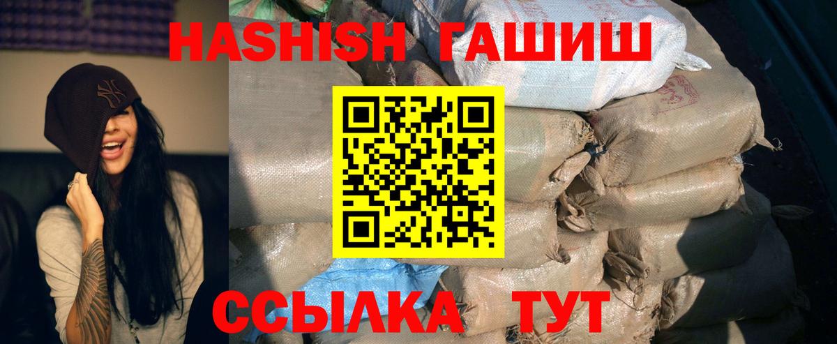 ГАШ Изолятор  Гашиш хэш  Углич  Вход с VPN 