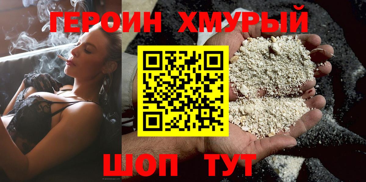 ГЕРОИН Афган Углич