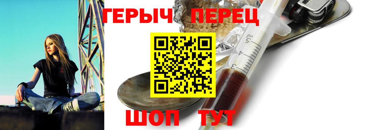 Героин VHQ  Вход с VPN  Углич 