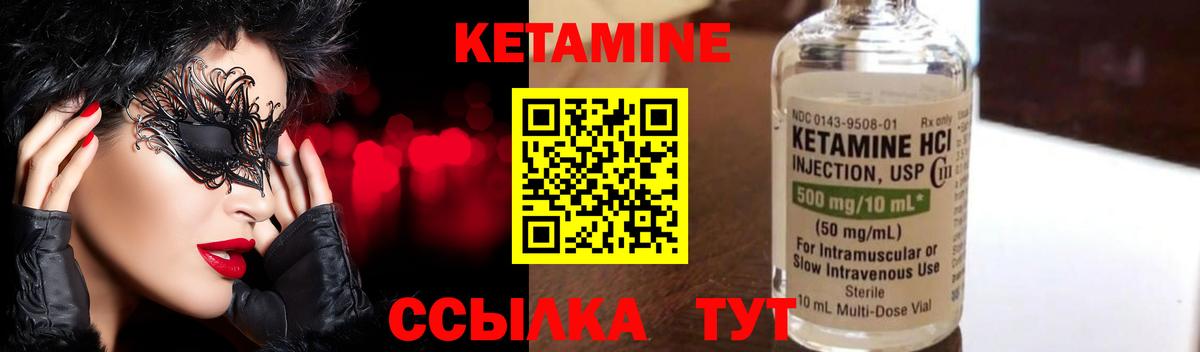 Кетамин VHQ  Вход с VPN  Углич  Кетамин VHQ 