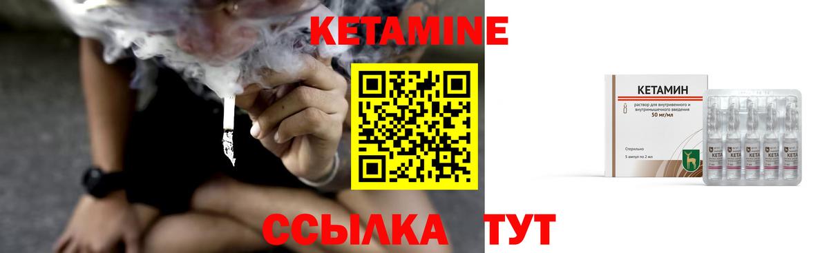 КЕТАМИН ketamine Углич
