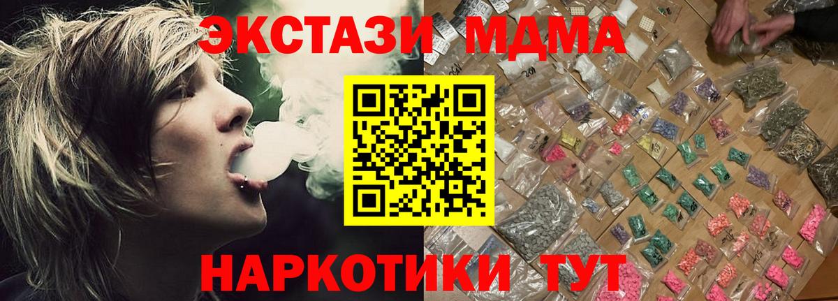 MDMA crystal  Вход с VPN  Углич 