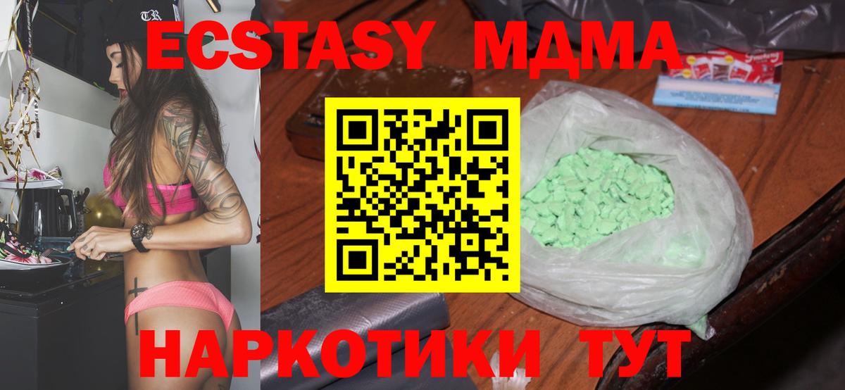 MDMA VHQ Углич