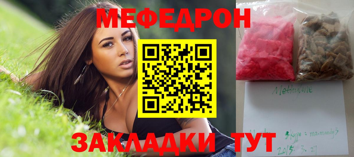 МЯУ-МЯУ  Вход с VPN  Углич  Мефедрон 4 MMC 