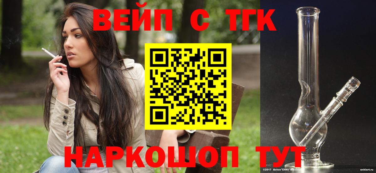 Дистиллят ТГК THC oil  ТГК THC oil  Вход с VPN  Углич 